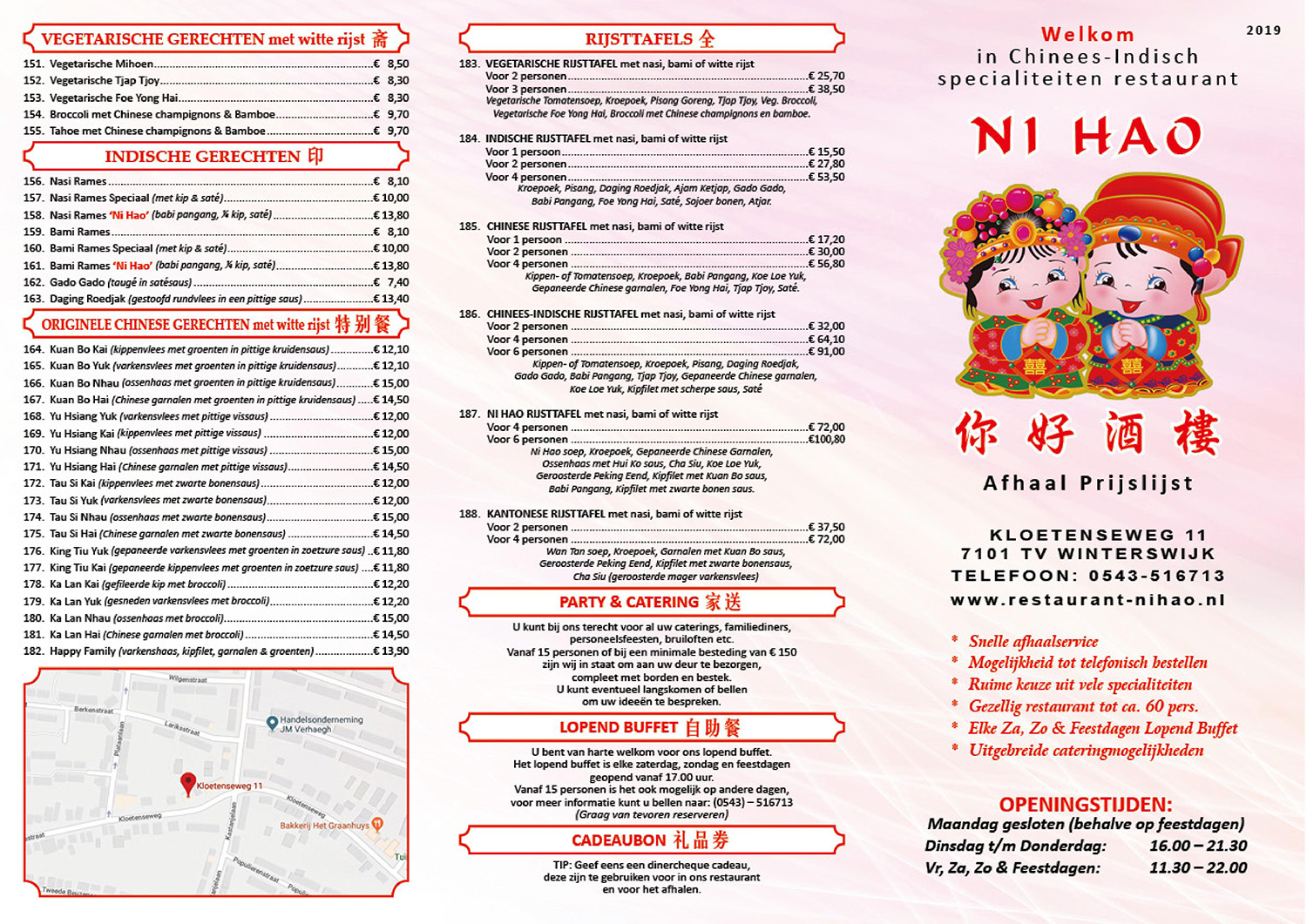 Chineesindisch restaurant ni hao rijswijk zh